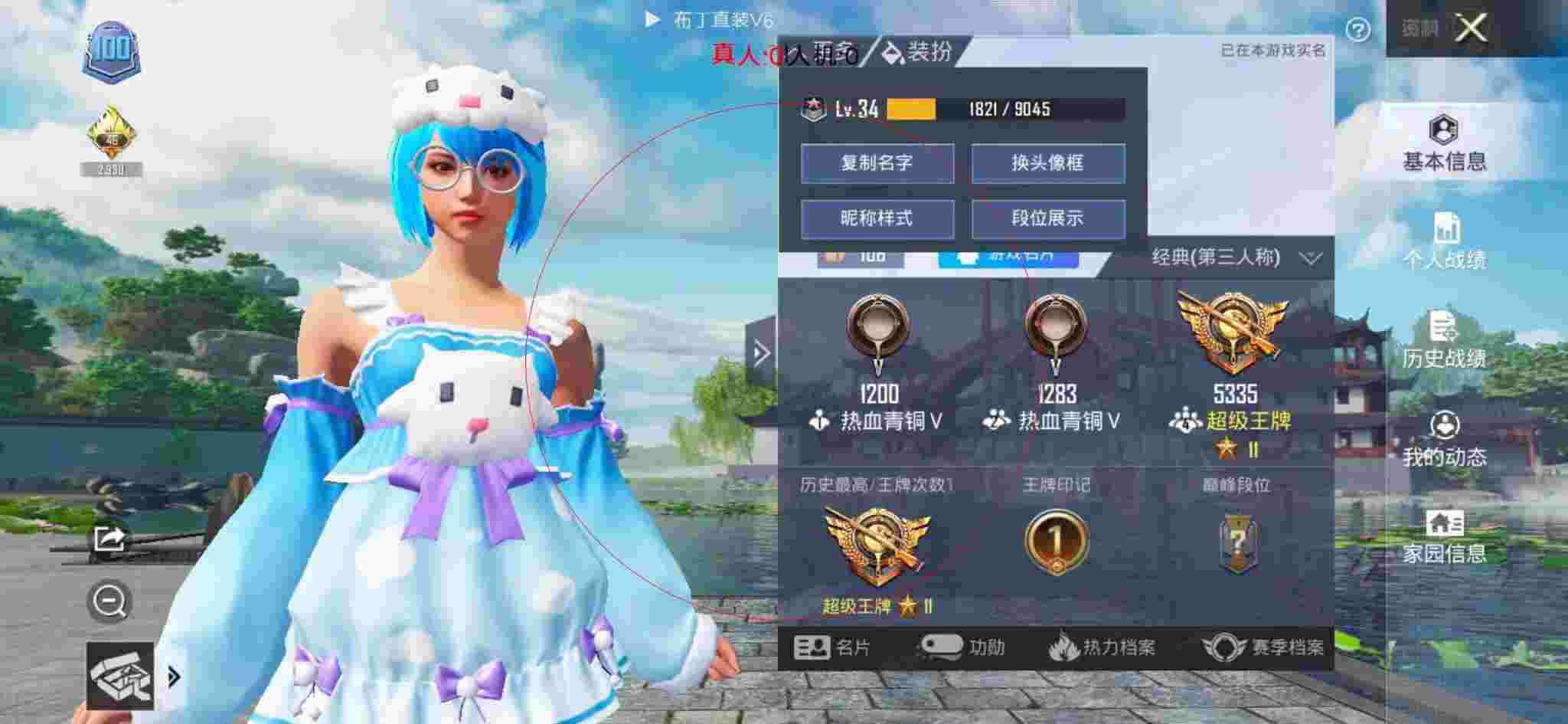 和平精英透视自瞄 - 第五人格透视图辅助预览图